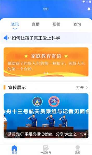 海淀家长学校教育app手机版下载图片4