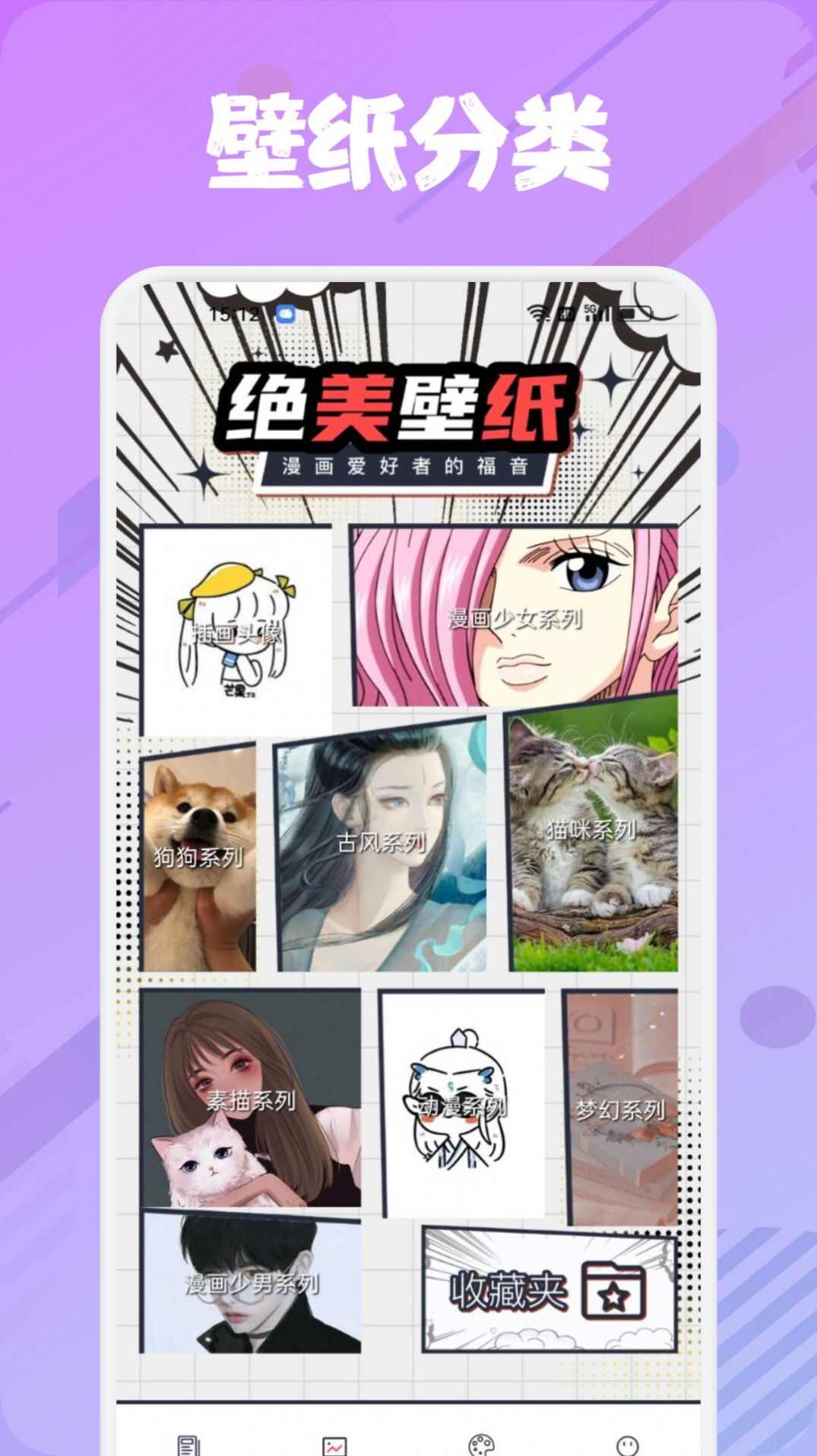 追书大师漫画阅读器app最新下载图3: