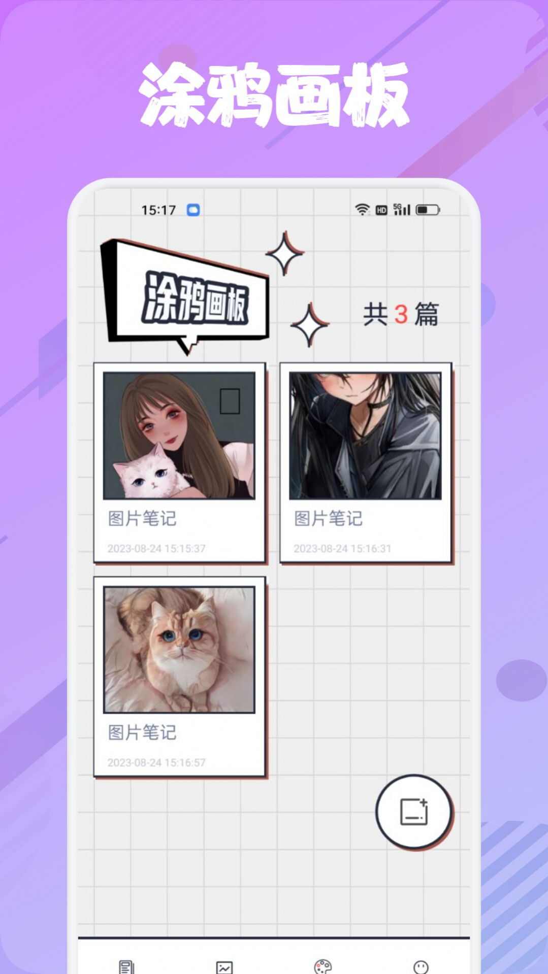 追书大师漫画阅读器app最新下载图片1