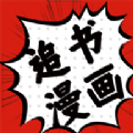 追书大师漫画阅读器app最新下载 v1.1