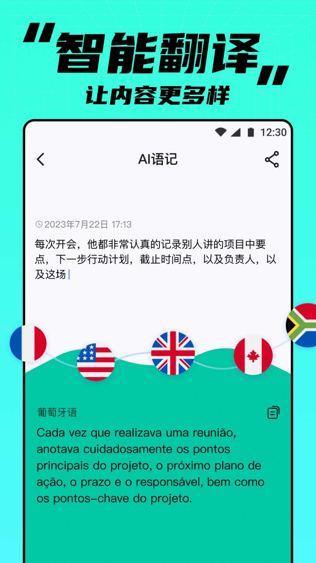 APUS实时笔记app安卓版下载图片5