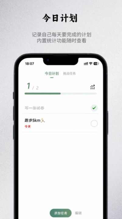 出粽监督目标管理app手机版下载图1: