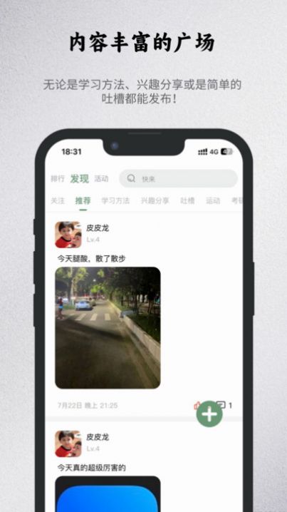 出粽监督目标管理app手机版下载图片2