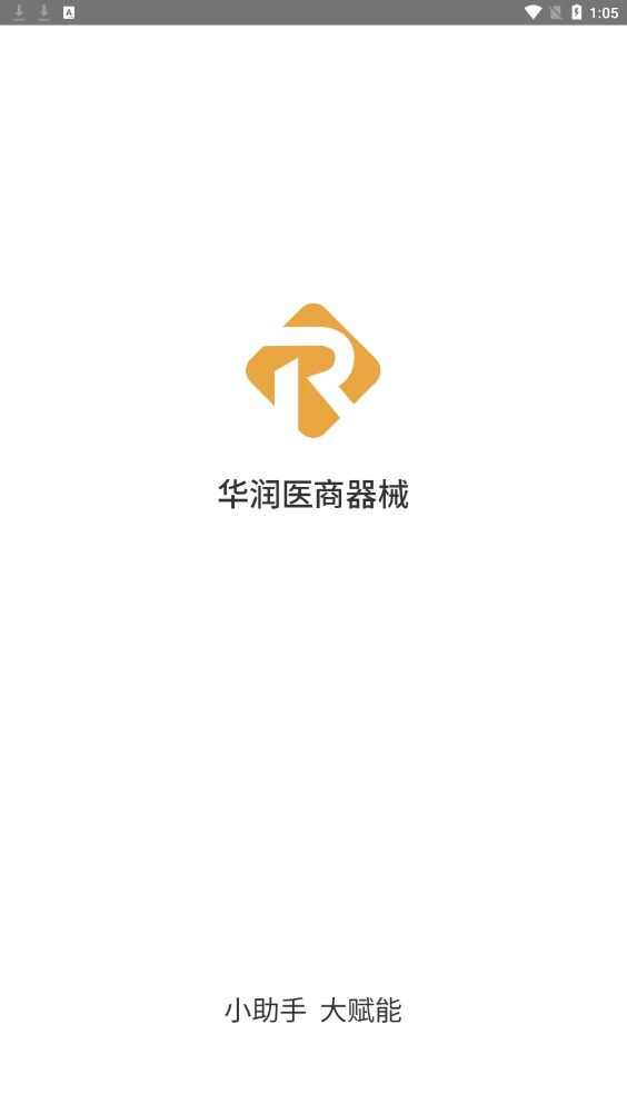 润曜心物流办公手机版app最新下载图片1