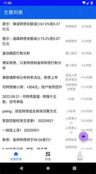 宁稳投资资讯app最新下载图3: