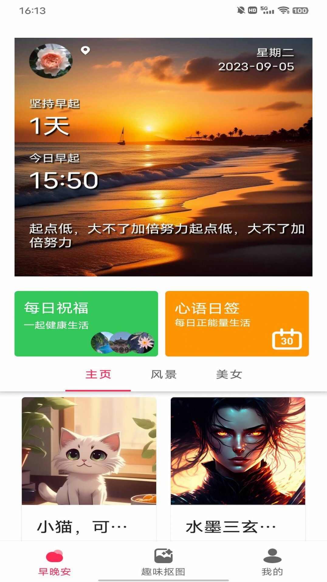 动态DIY壁纸最新版app手机下载图3: