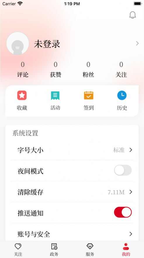 能源中国资讯app官方正版下载图片5