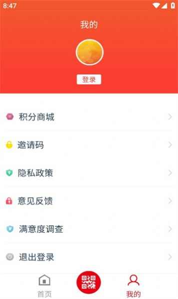 花城出行公交app手机版下载图片4