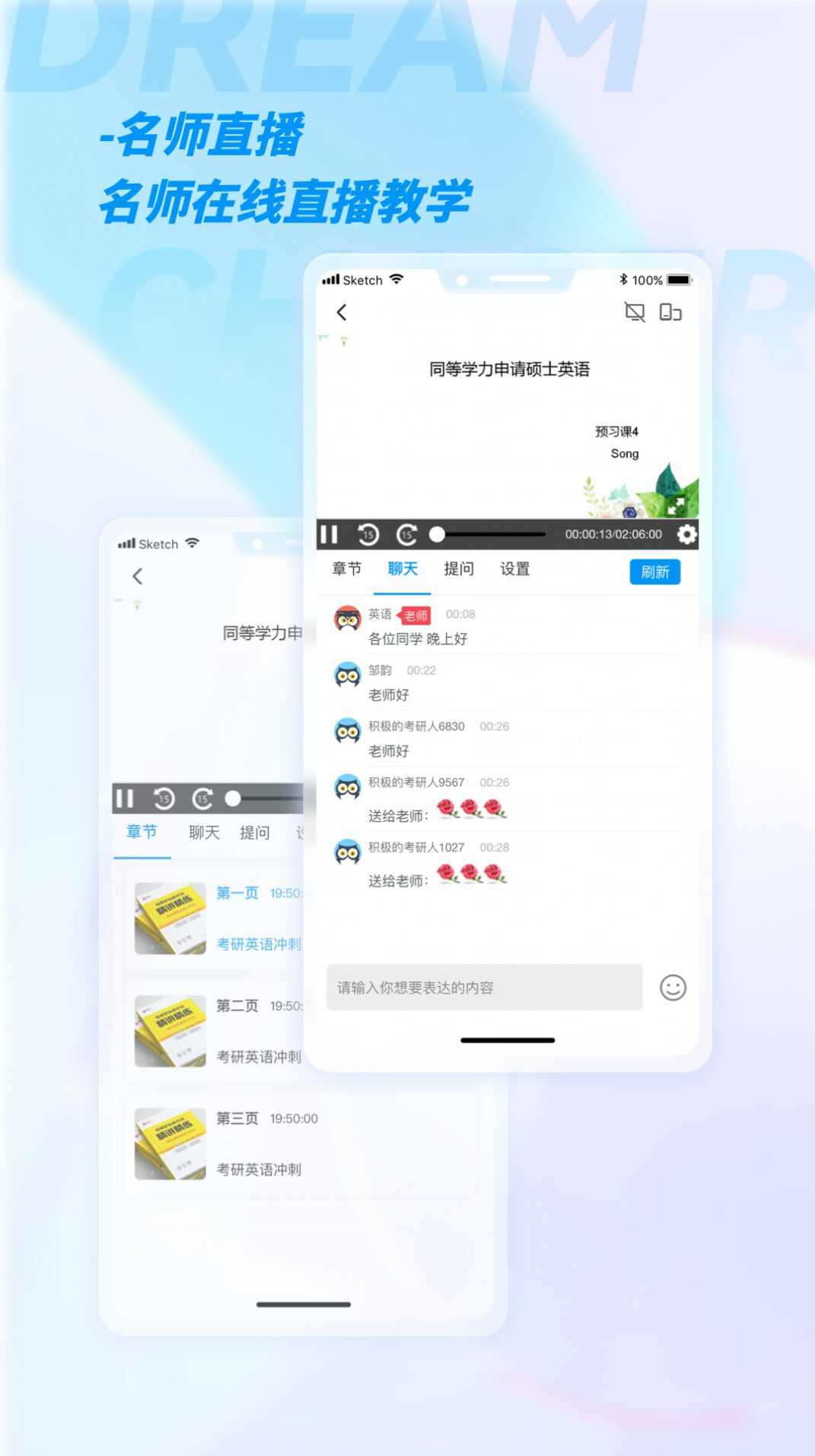 加研课堂官方正版app下载安装图1: