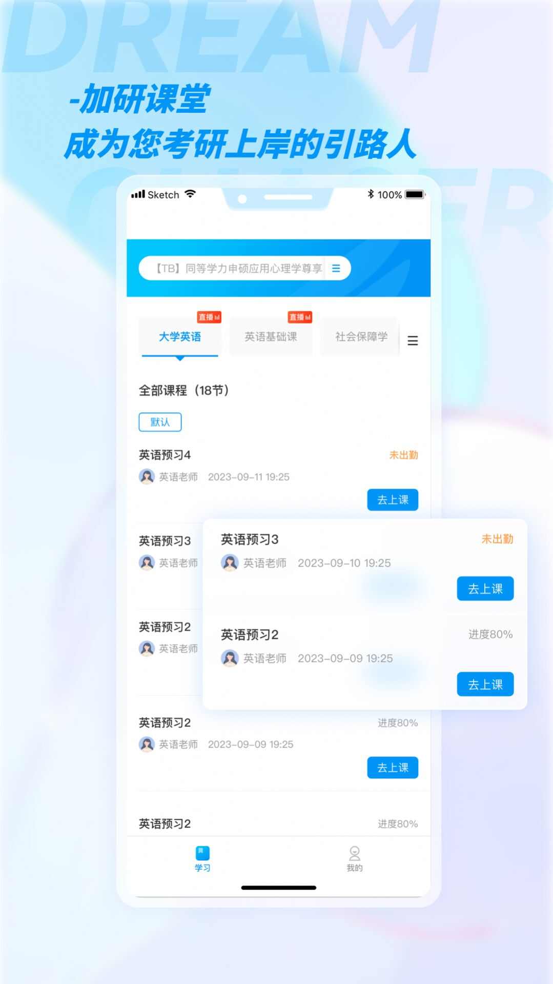 加研课堂官方正版app下载安装图3: