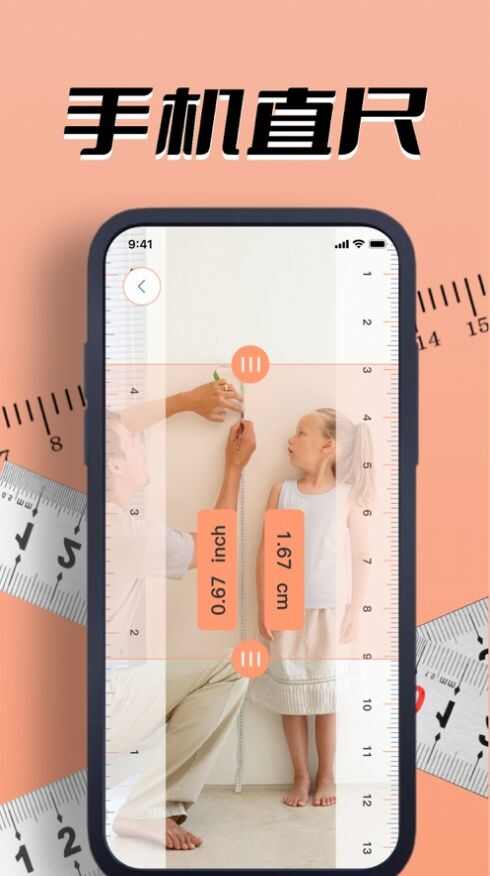 初蕾尺子测量app最新版下载图片4