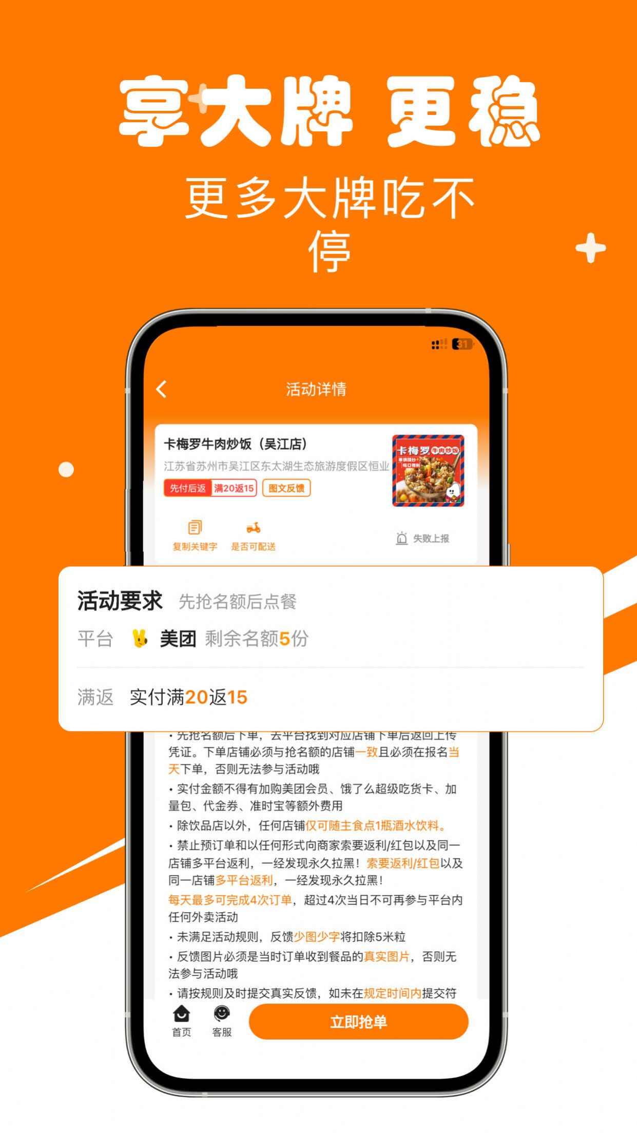 米粒甄选外卖官方版app图3: