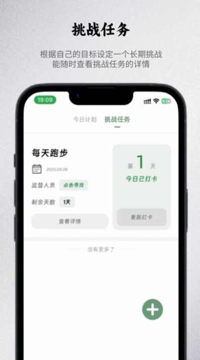 出粽监督目标管理app手机版下载图片4