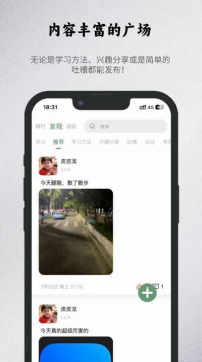 出粽监督目标管理app手机版下载图4: