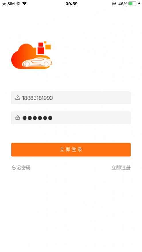 银通云越门店管理app最新下载图片3