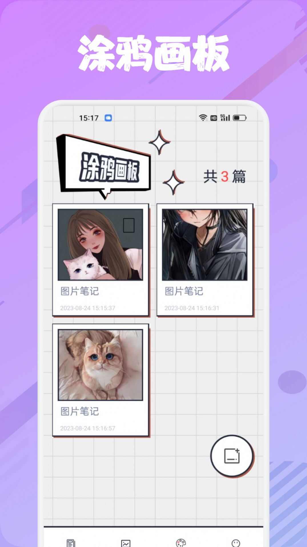 追书大师漫画阅读器app最新下载图片5