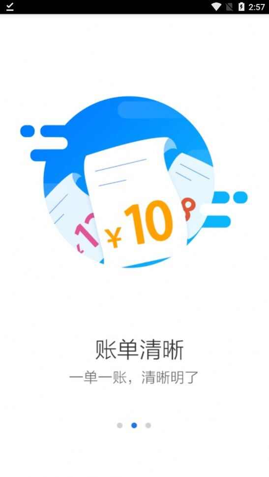 黑猫同城配送app最新版下载图片2