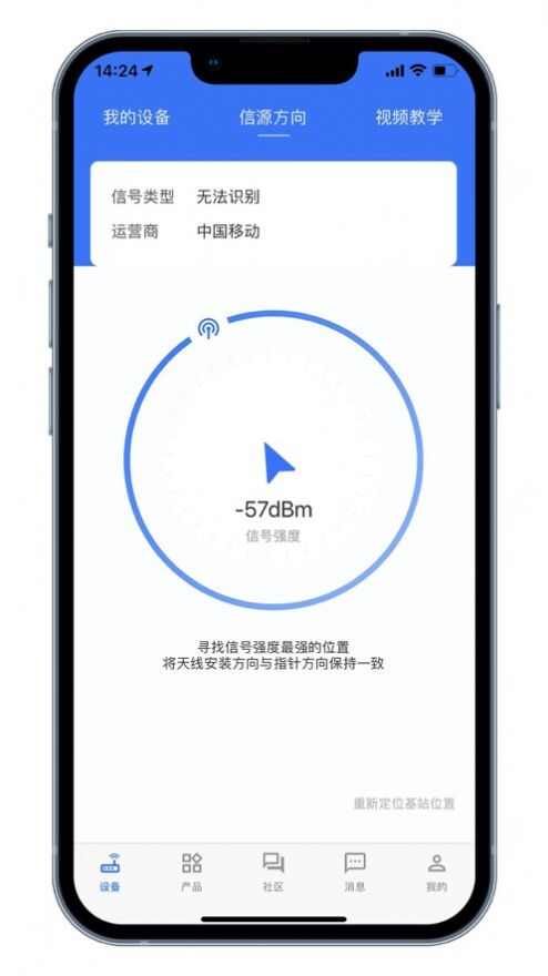 蜂络信号助手app手机版图1: