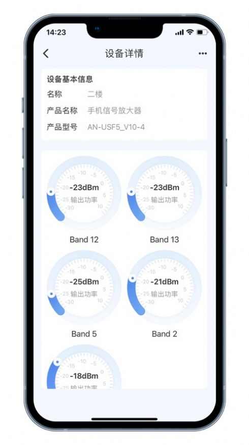 蜂络信号助手app手机版图2: