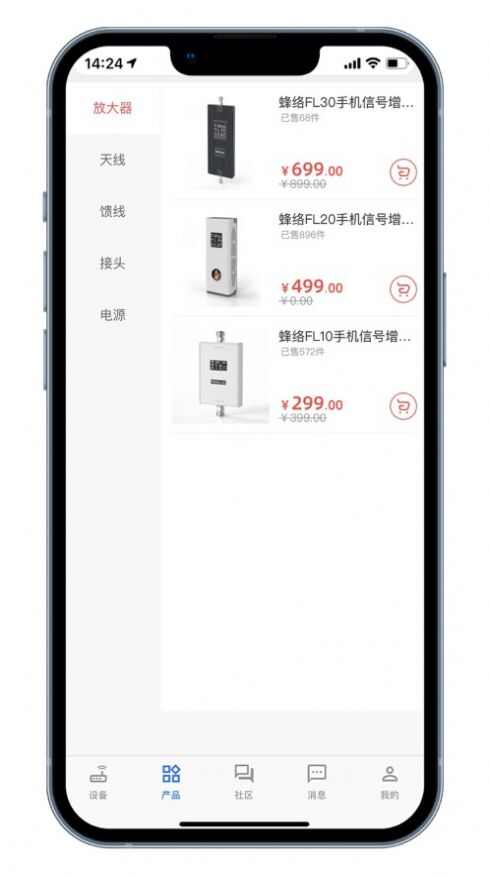 蜂络信号助手app手机版图3: