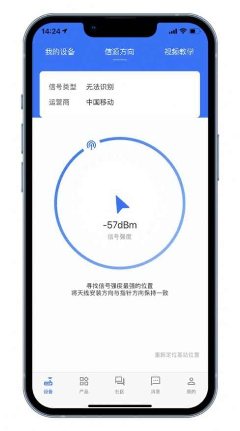 蜂络信号助手app手机版下载图片2