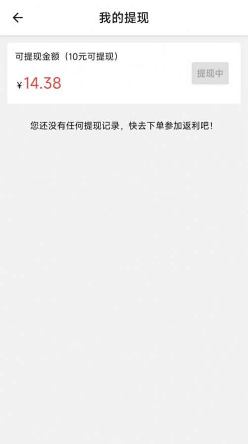 猪猪返利商城app最新版下载图片3