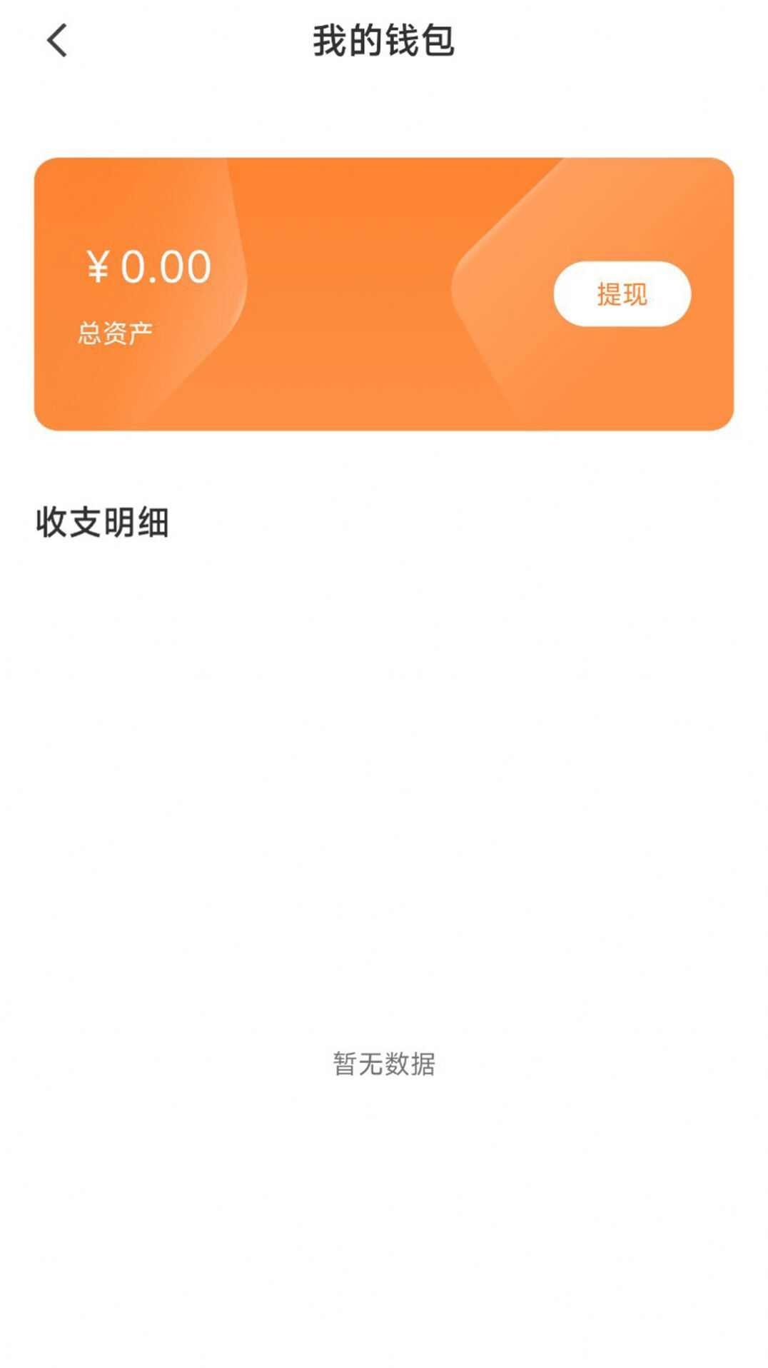 蚂蚁配送司机版最新版app下载图片4