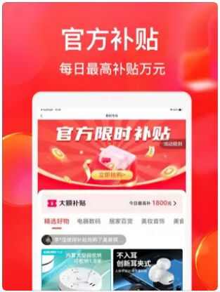 聚卖多电商购物app最新下载图1: