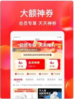 聚卖多电商购物app最新下载图2: