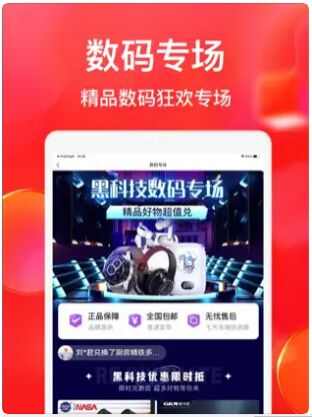 聚卖多电商购物app最新下载图3: