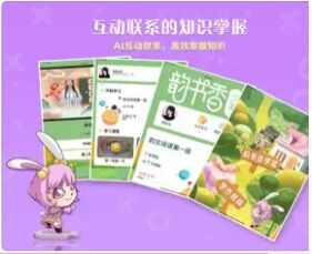 韵书香学堂app手机版下载图片4