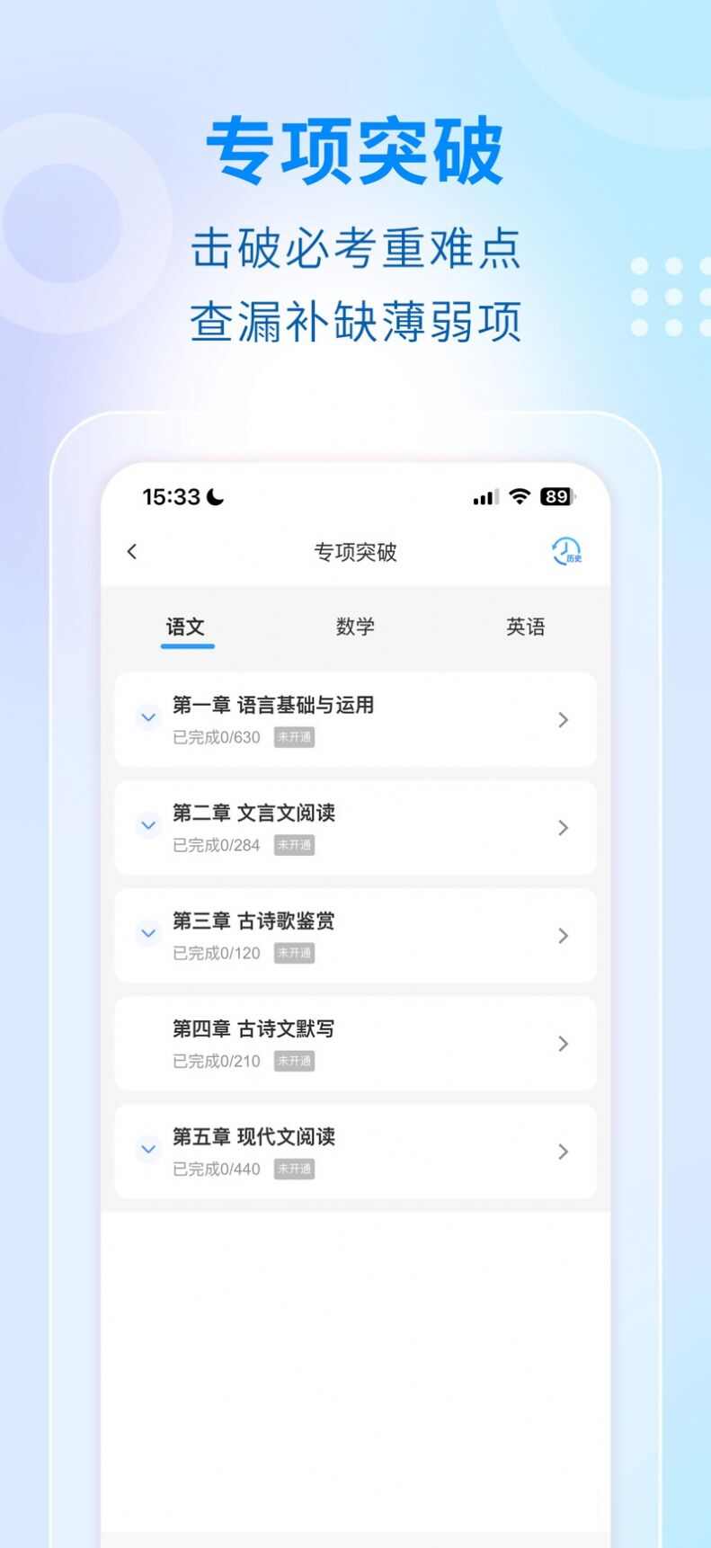 学考云课堂下载app官方最新版安装图3: