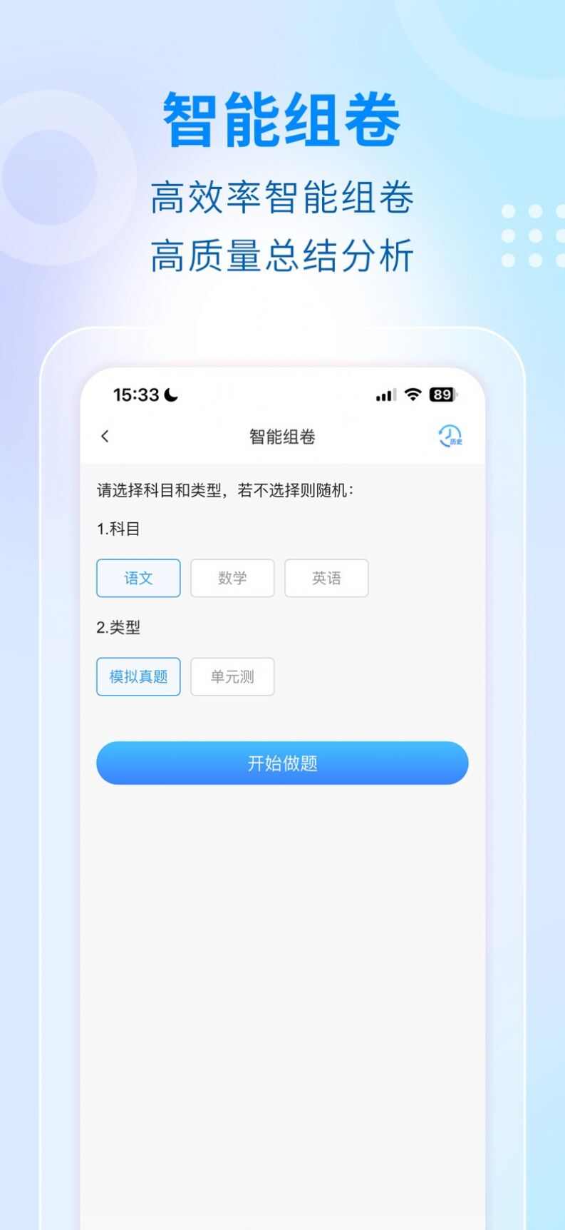 学考云课堂下载app官方最新版安装图片1