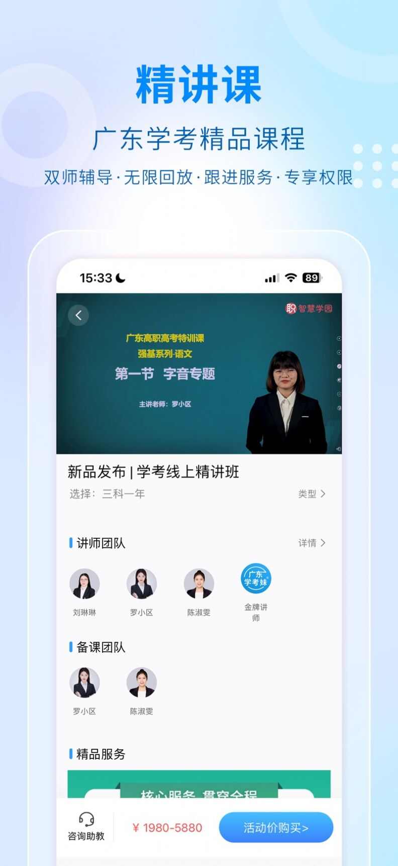 学考云课堂下载app官方最新版安装图片2