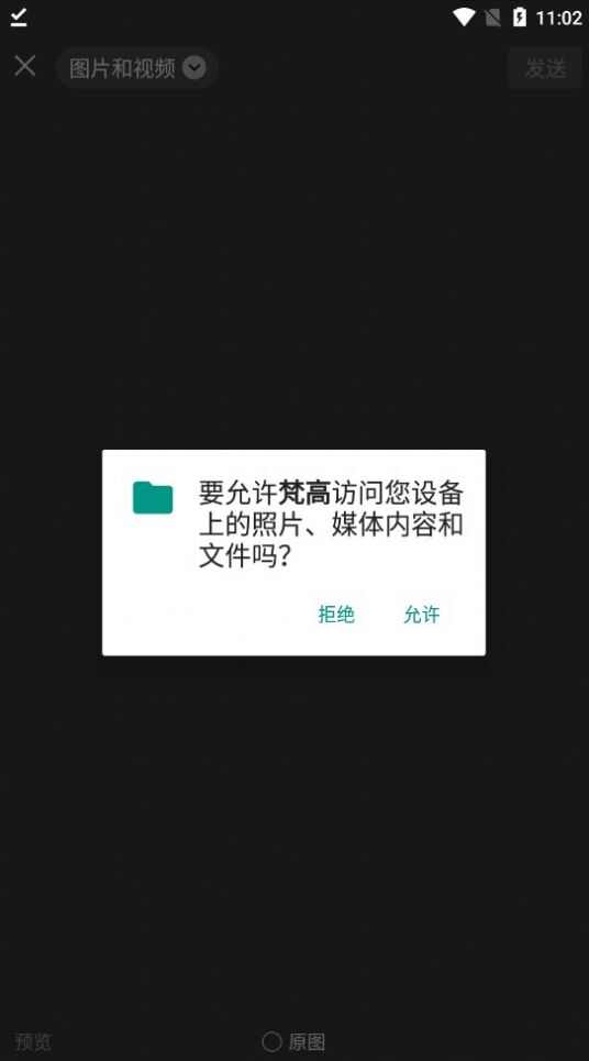 梵高艺术图库浏览app手机版下载图片4