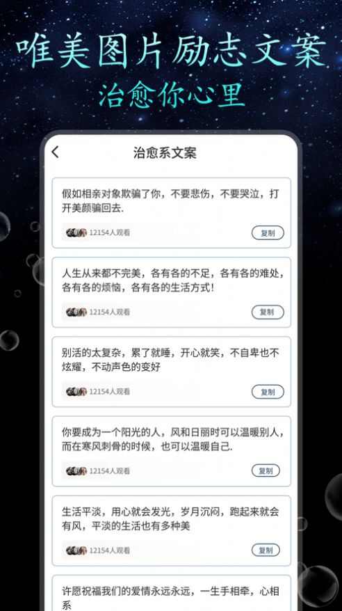 顶尖文案狗苹果版app最新图1: