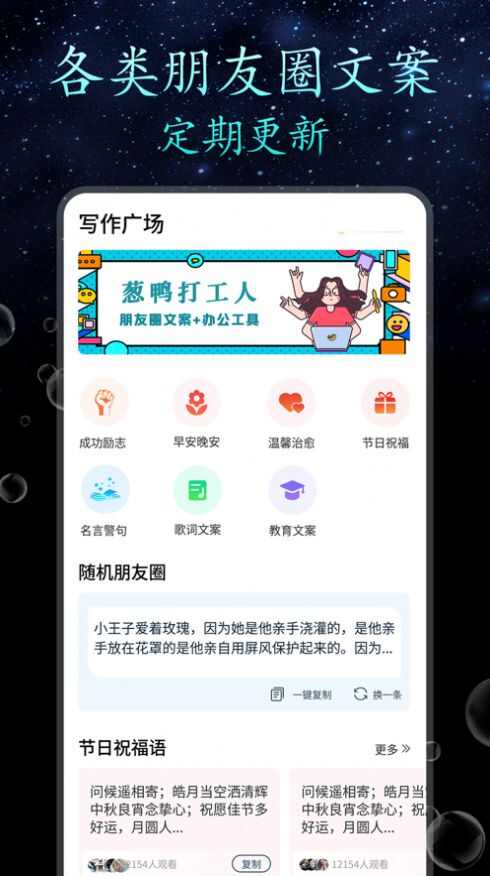 顶尖文案狗苹果版app最新图3: