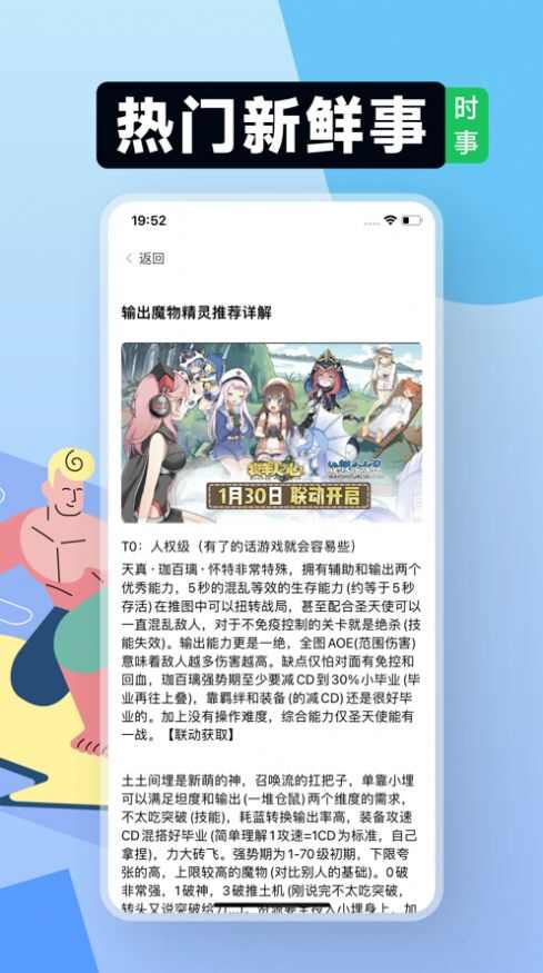 小七玩咖游戏攻略app最新图2: