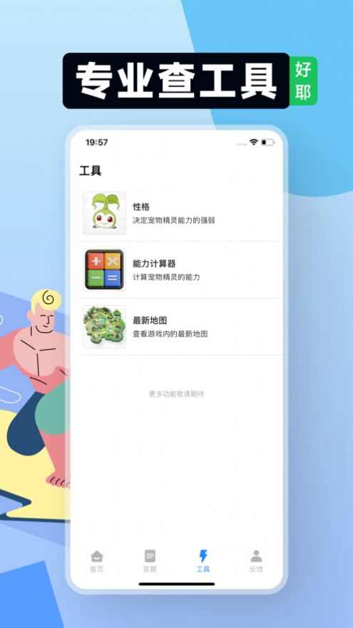 小七玩咖游戏攻略app最新图3: