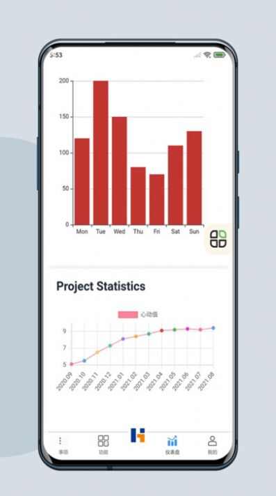 H7移动项目管理软件安卓版图2: