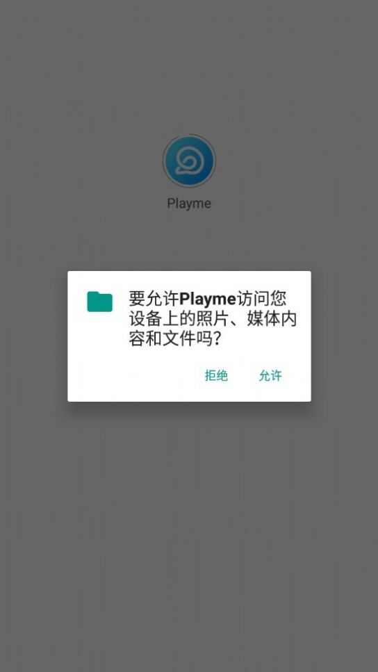 Playme游戏盒子官方版app图1: