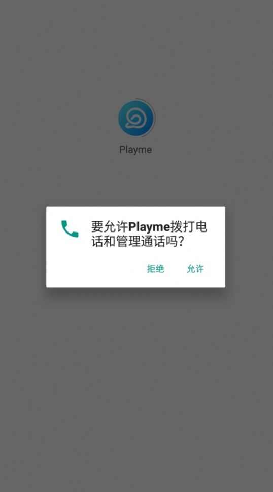 Playme游戏盒子官方版app图3: