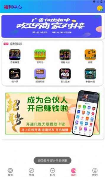 运祥视界影视播放器最新版app官方下载图2: