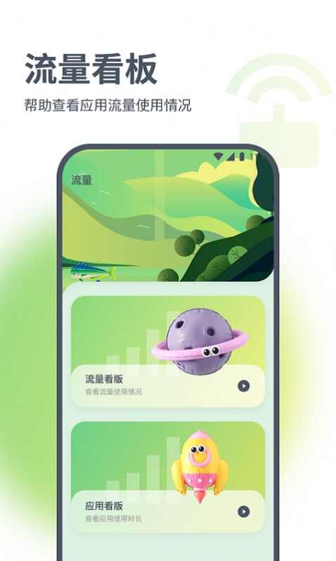 浩天流量大师app下载手机版图1: