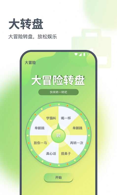 浩天流量大师app下载手机版图片1