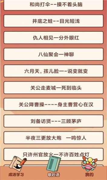 小财神来咯百科问答官方版app下载图片1