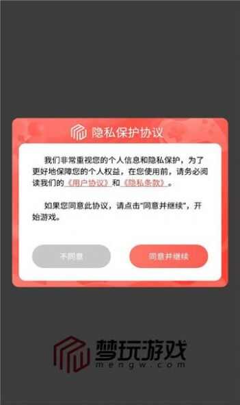 小财神来咯百科问答官方版app下载图2: