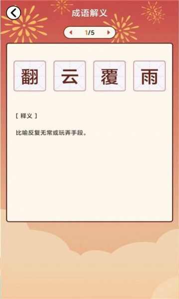 小财神来咯百科问答官方版app下载图片4