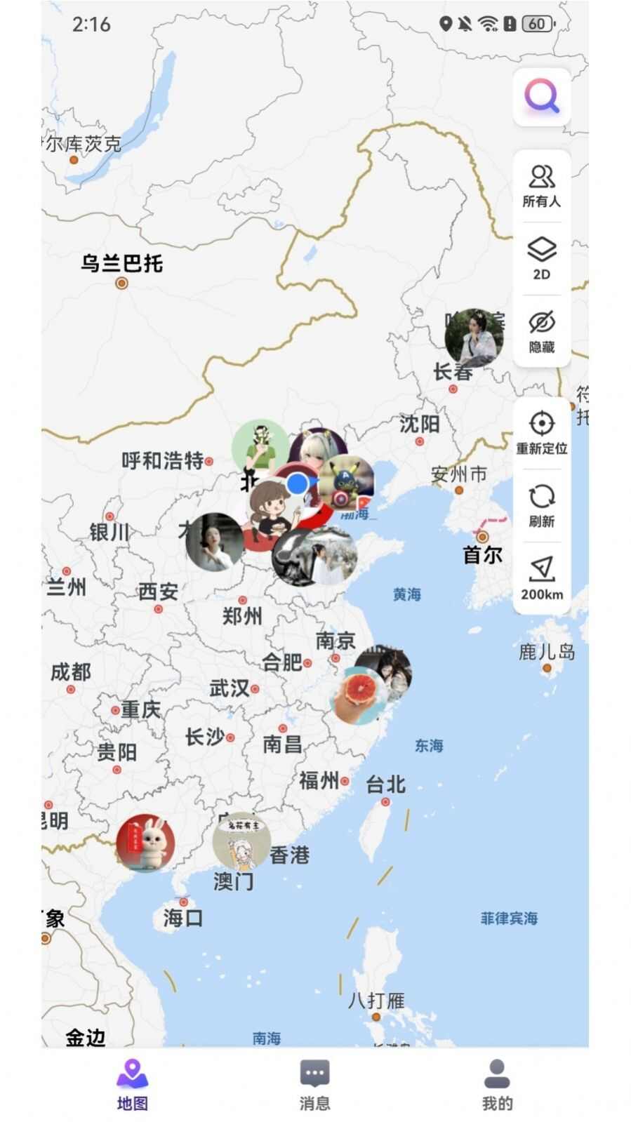 人气地图社交软件app官方下载图1: