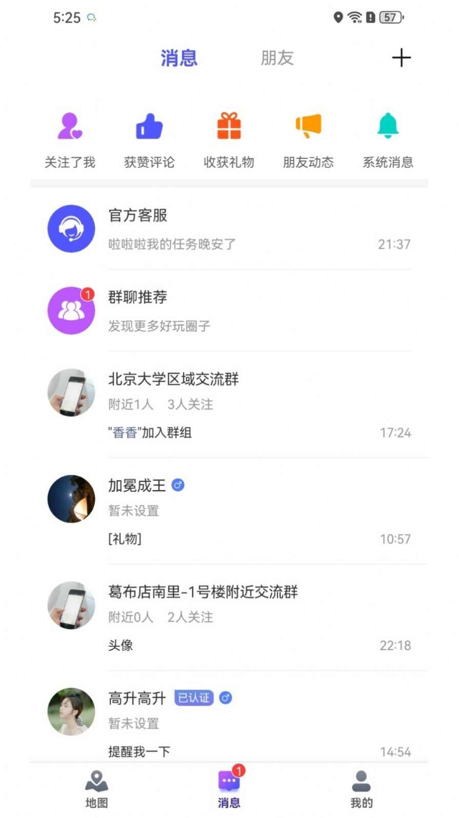 人气地图社交软件app官方下载图2: